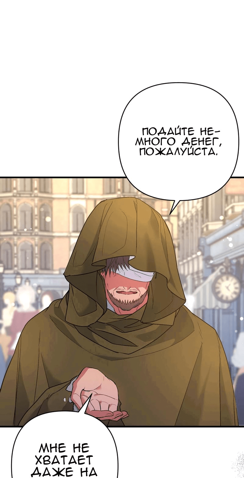 Манга Мой второй первый брак - Глава 31 Страница 35