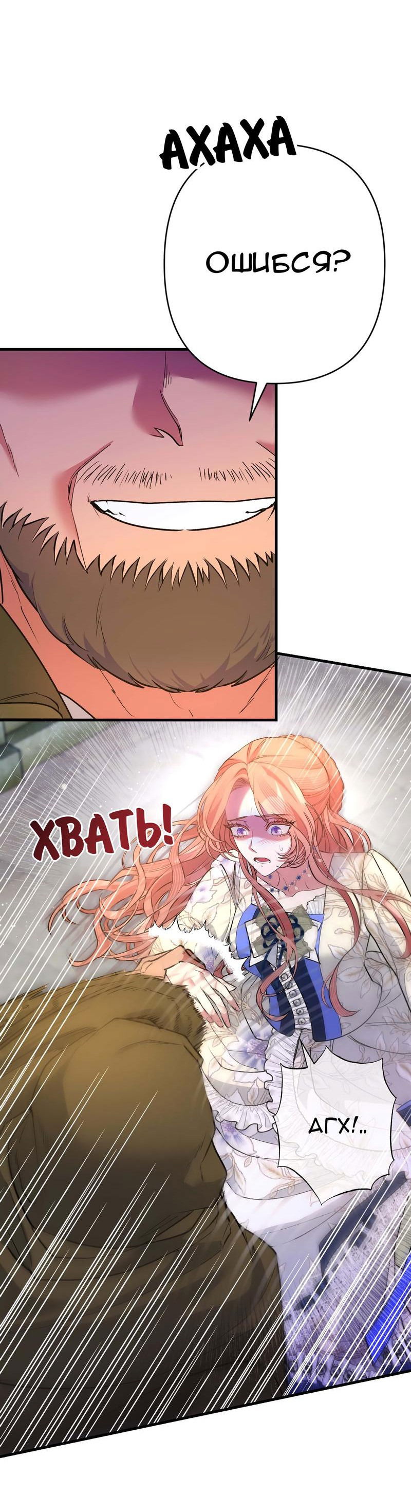 Манга Мой второй первый брак - Глава 31 Страница 43