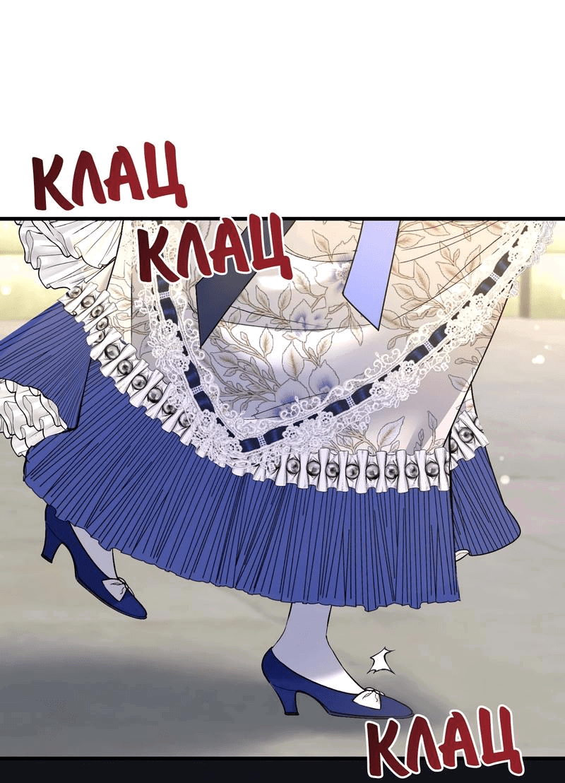 Манга Мой второй первый брак - Глава 31 Страница 39