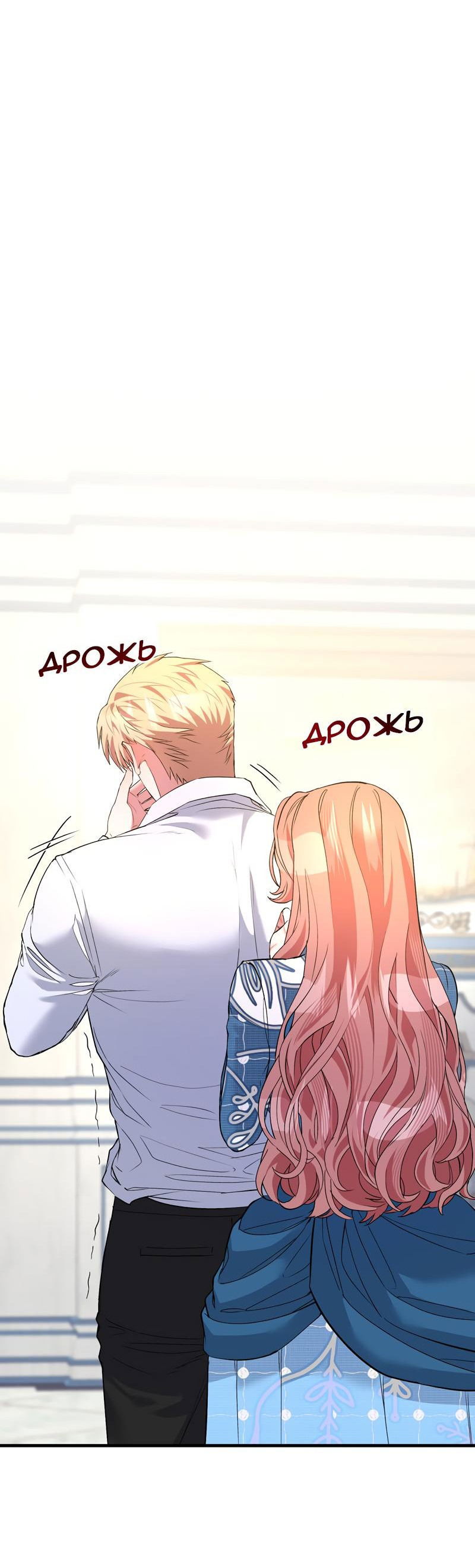 Манга Мой второй первый брак - Глава 30 Страница 29