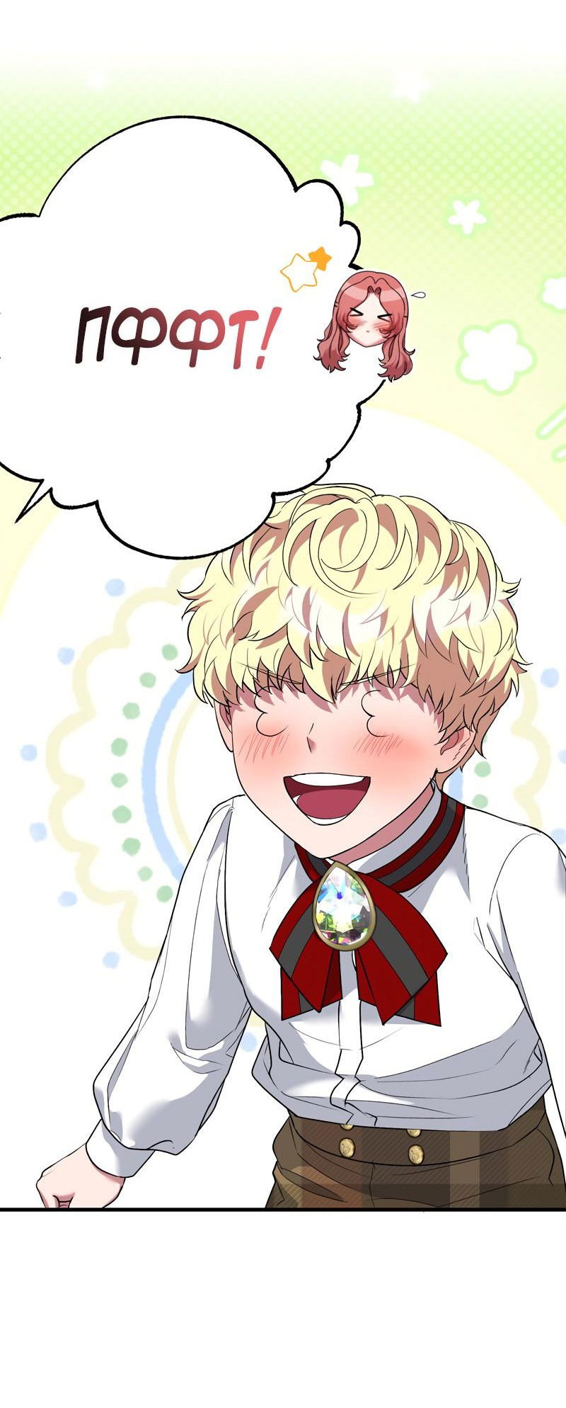 Манга Мой второй первый брак - Глава 30 Страница 52