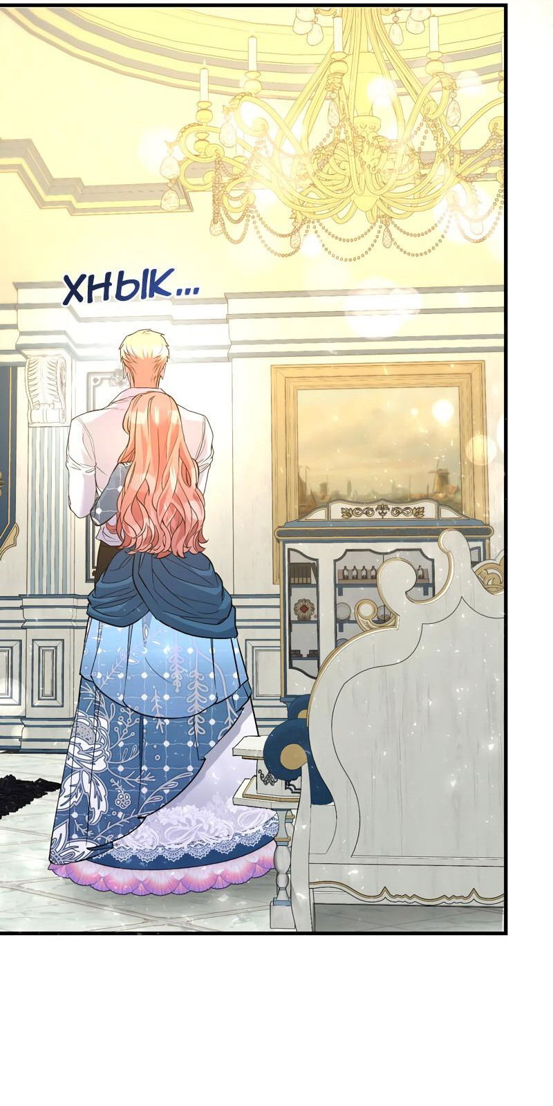 Манга Мой второй первый брак - Глава 30 Страница 36