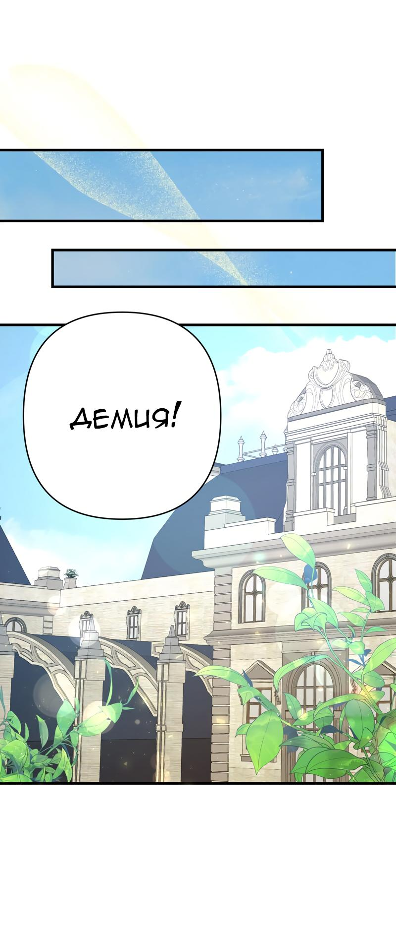 Манга Мой второй первый брак - Глава 30 Страница 49