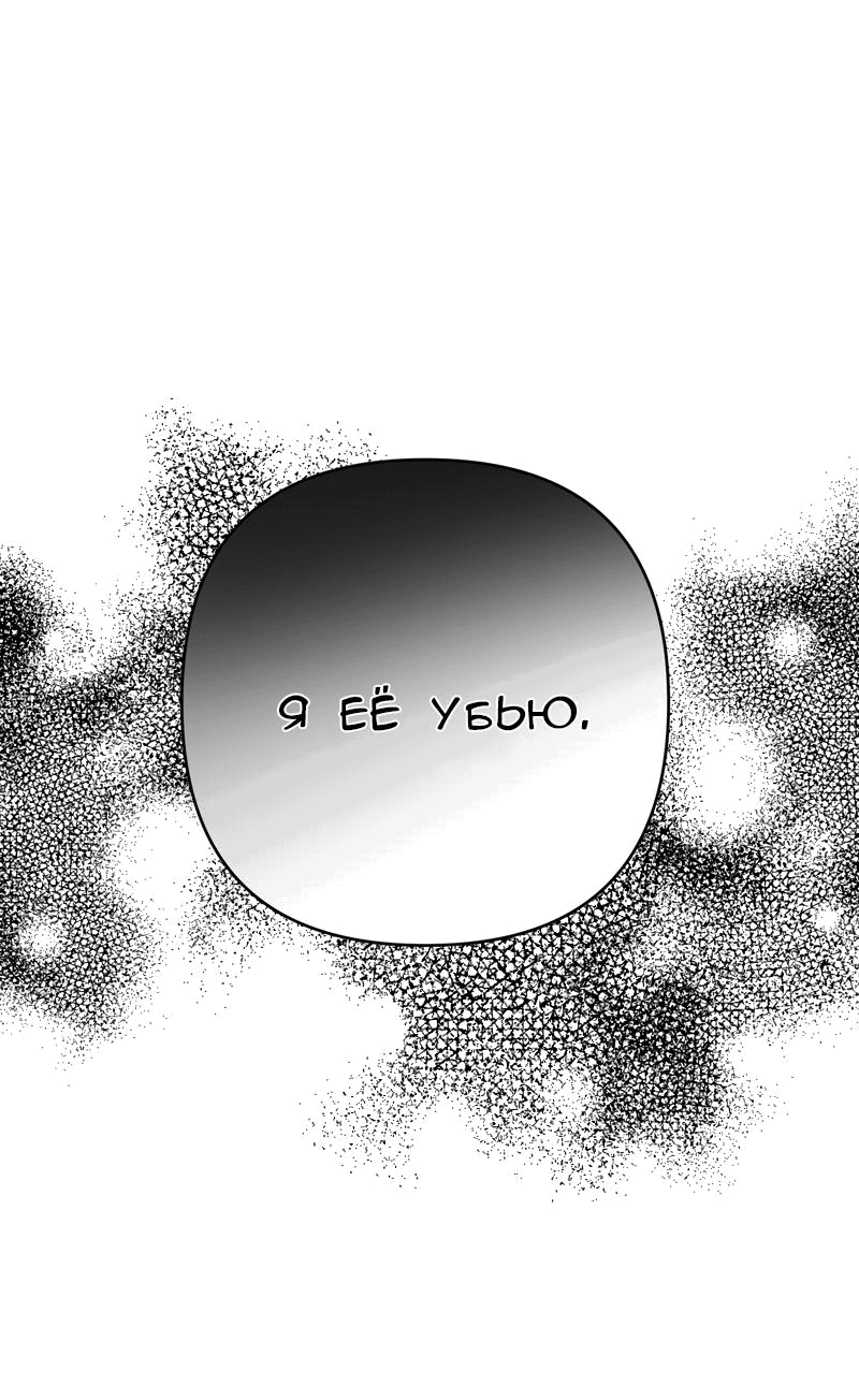 Манга Мой второй первый брак - Глава 30 Страница 9