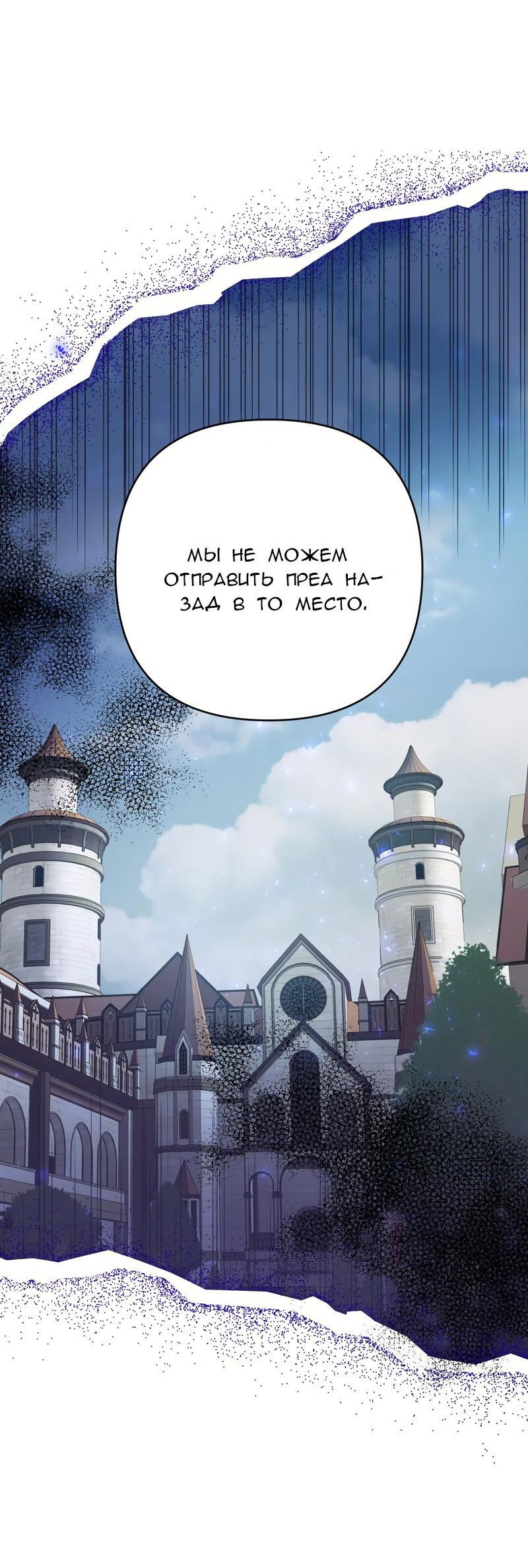 Манга Мой второй первый брак - Глава 30 Страница 16