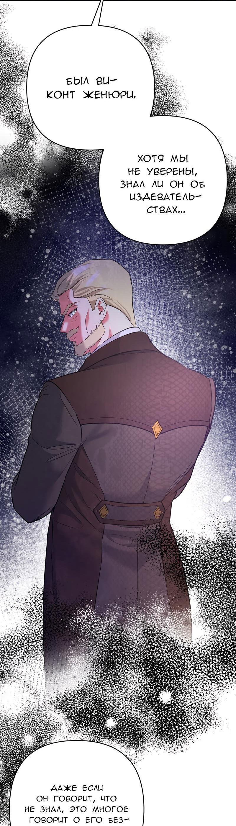 Манга Мой второй первый брак - Глава 30 Страница 14