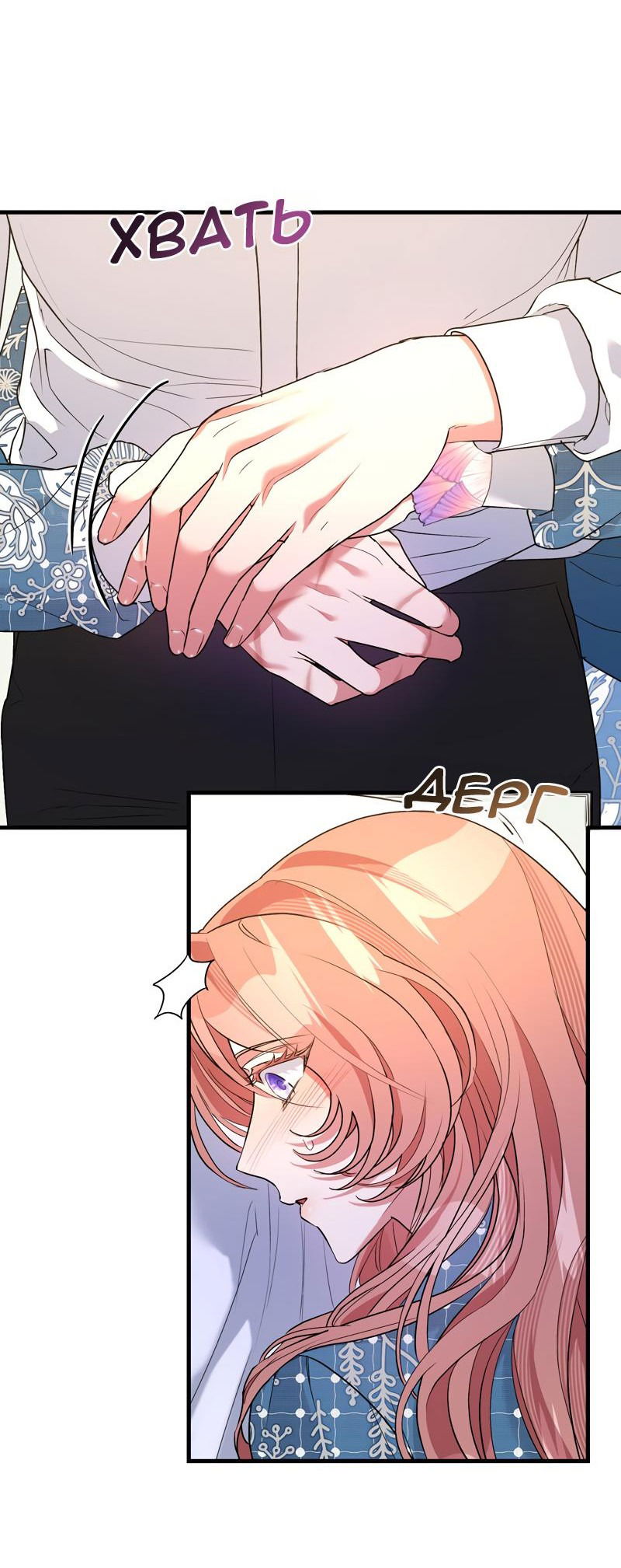 Манга Мой второй первый брак - Глава 30 Страница 37