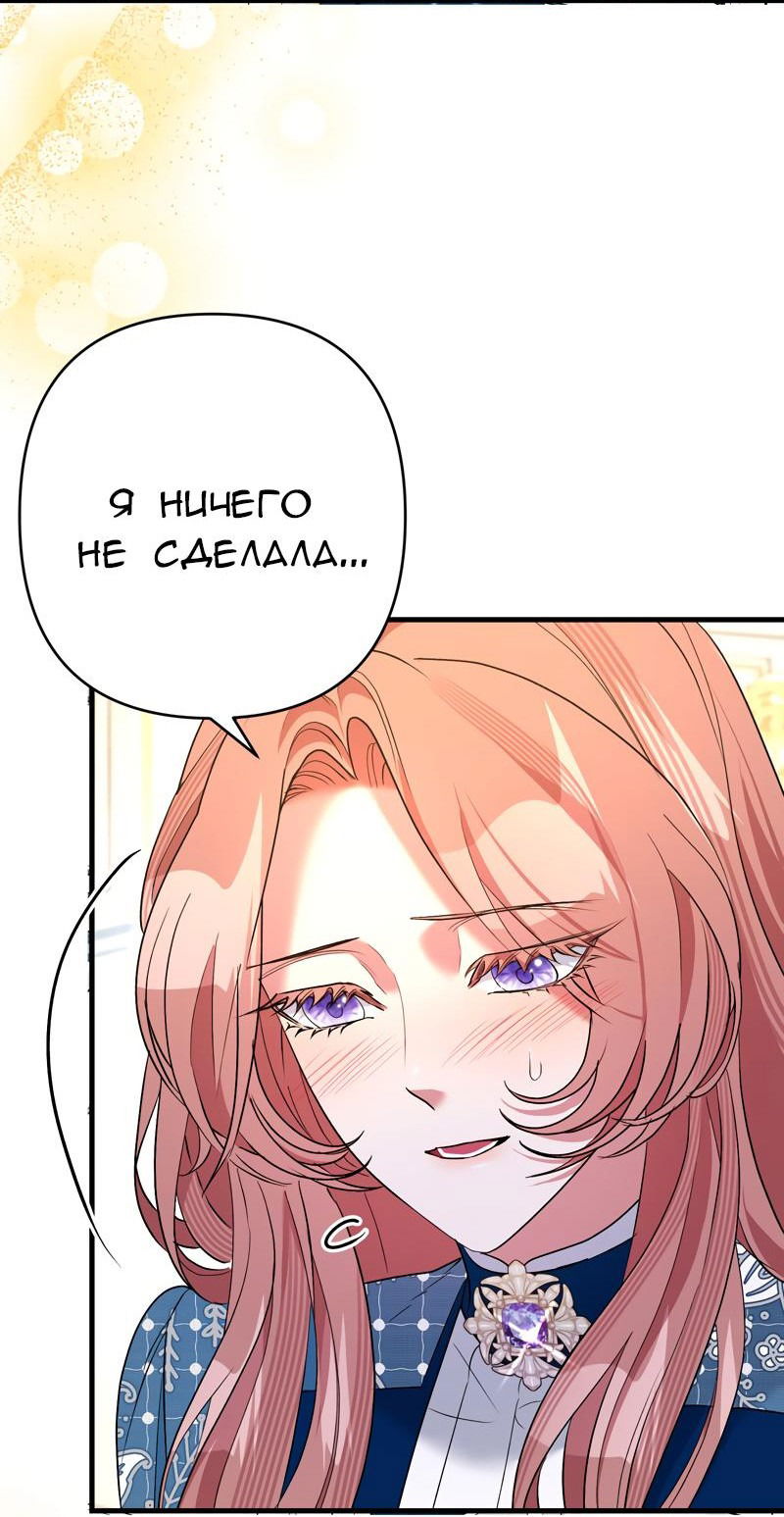 Манга Мой второй первый брак - Глава 30 Страница 40
