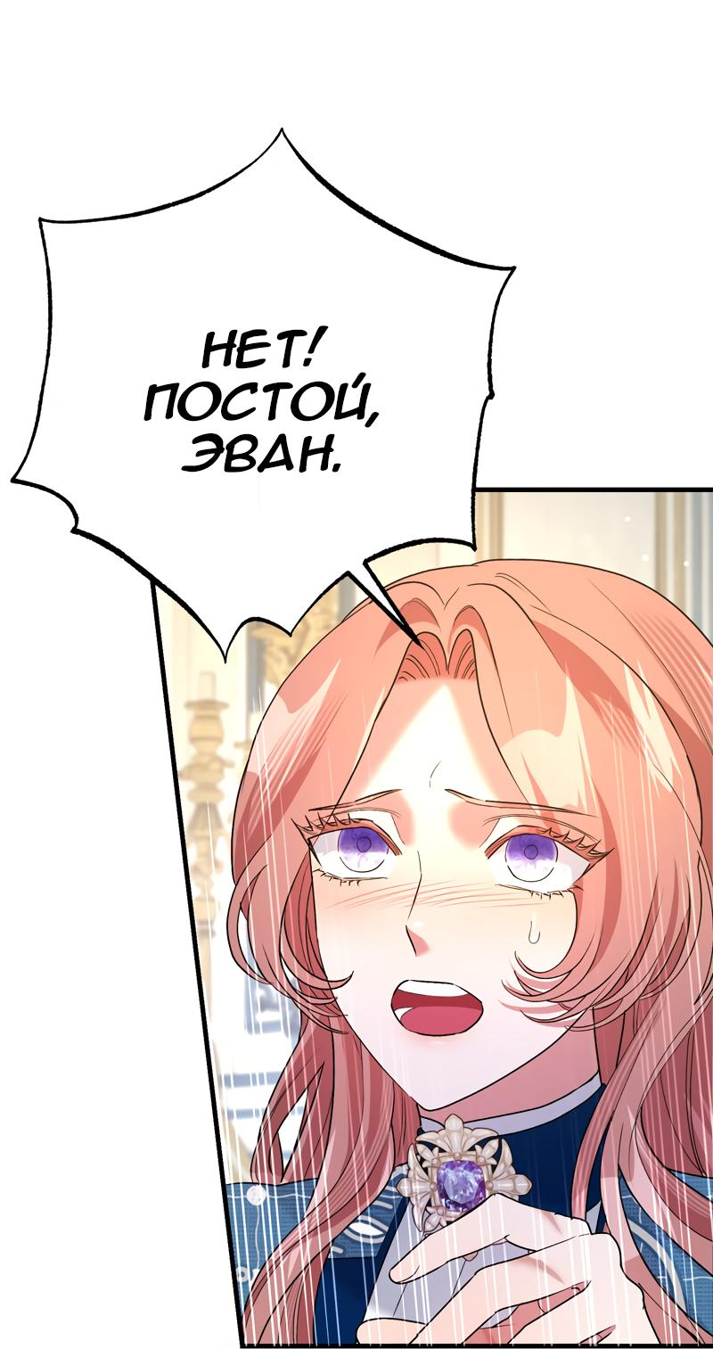 Манга Мой второй первый брак - Глава 30 Страница 11