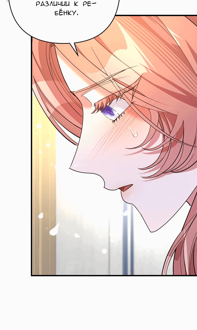 Манга Мой второй первый брак - Глава 30 Страница 15