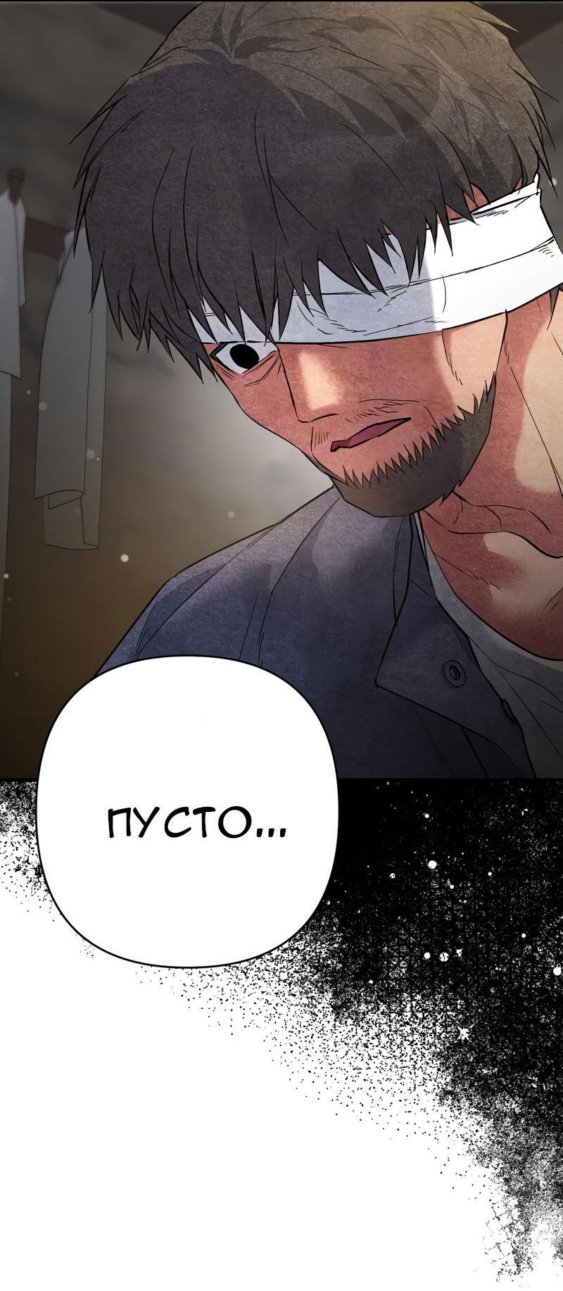 Манга Мой второй первый брак - Глава 30 Страница 75