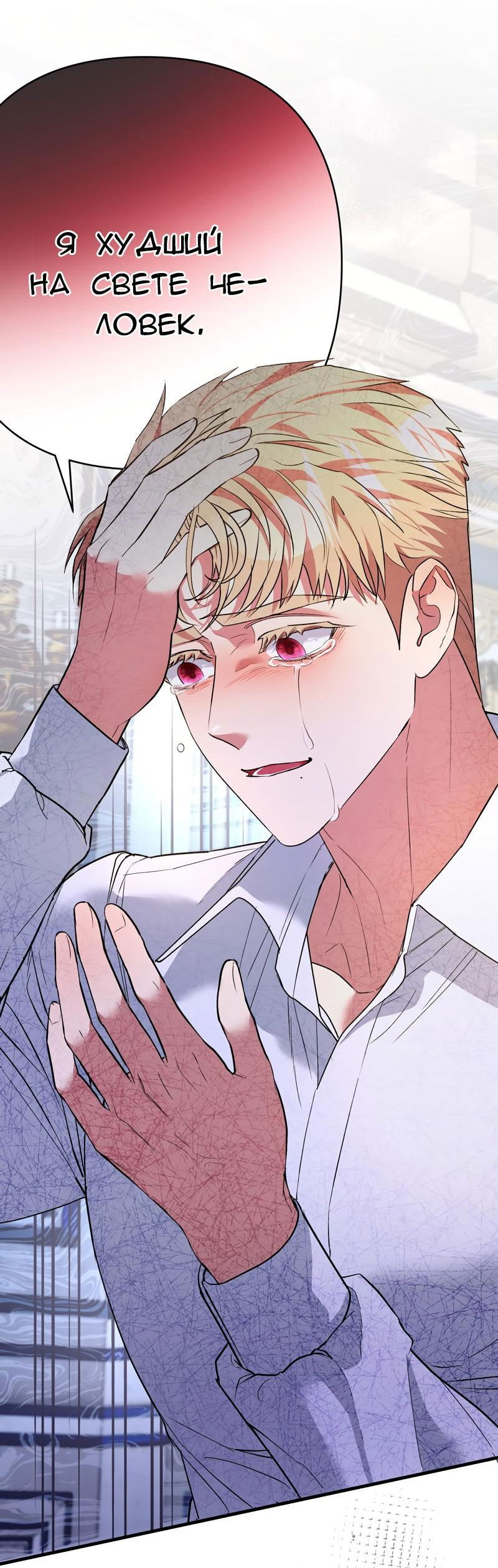 Манга Мой второй первый брак - Глава 30 Страница 27