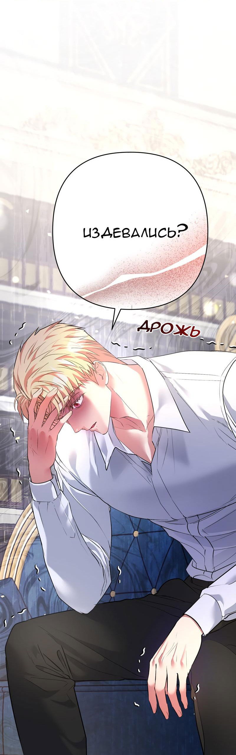 Манга Мой второй первый брак - Глава 30 Страница 7