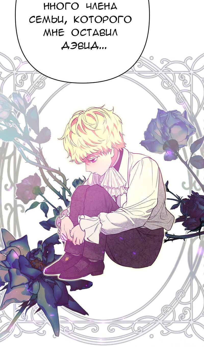 Манга Мой второй первый брак - Глава 30 Страница 26