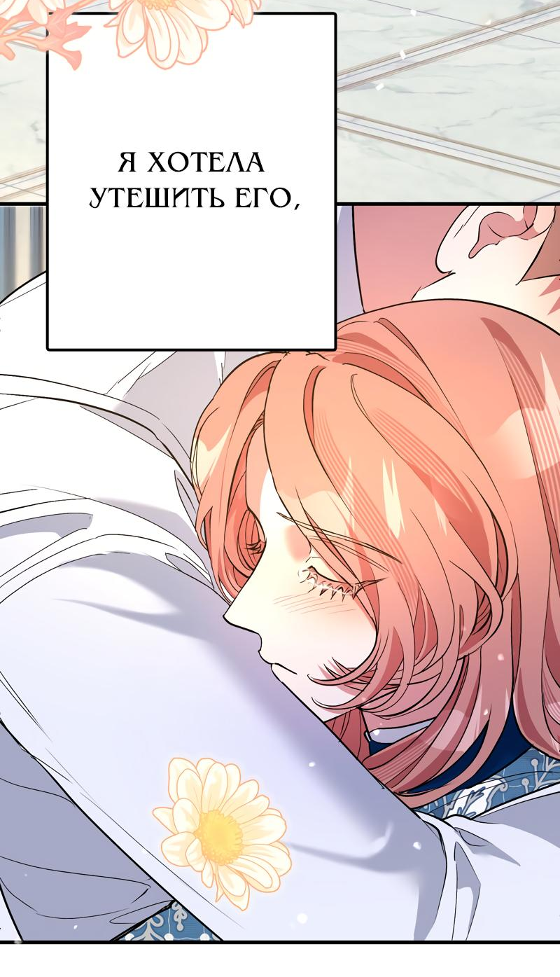Манга Мой второй первый брак - Глава 30 Страница 46