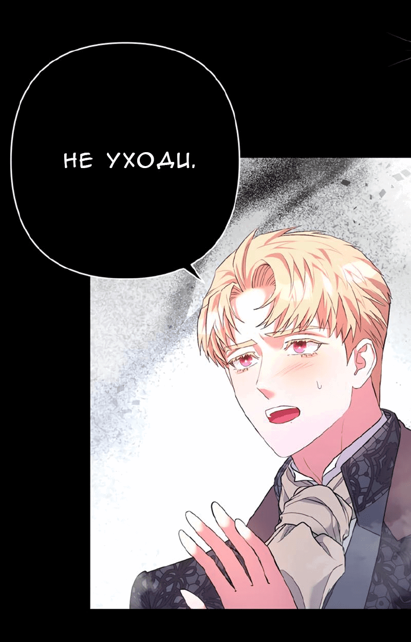 Манга Мой второй первый брак - Глава 29 Страница 11