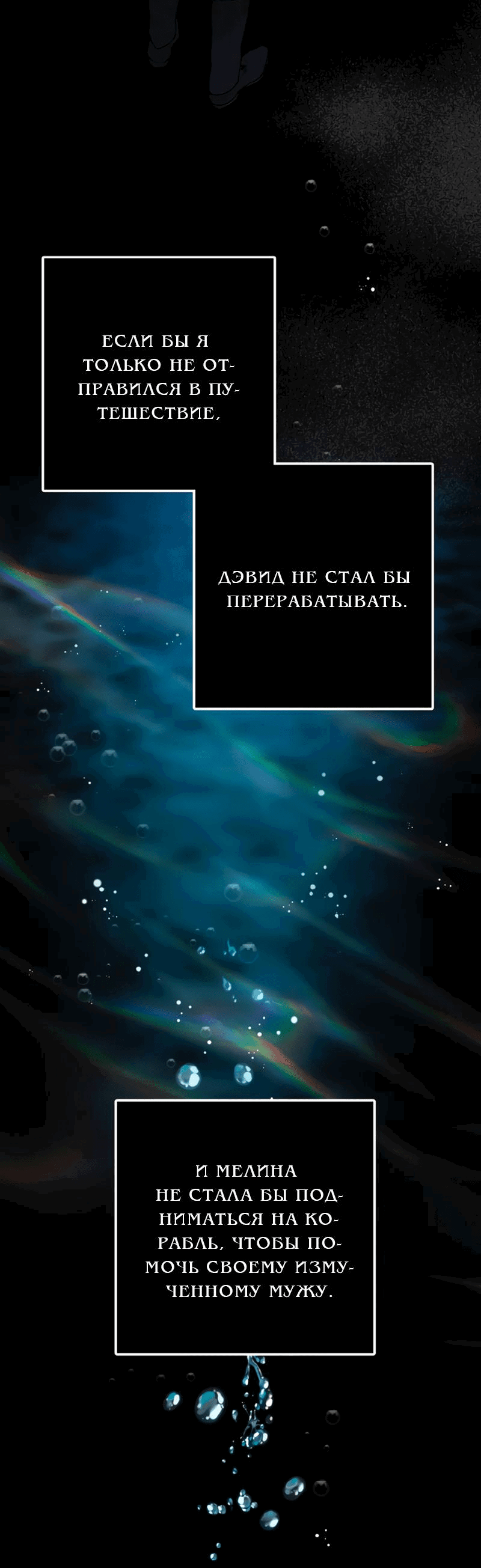 Манга Мой второй первый брак - Глава 29 Страница 42