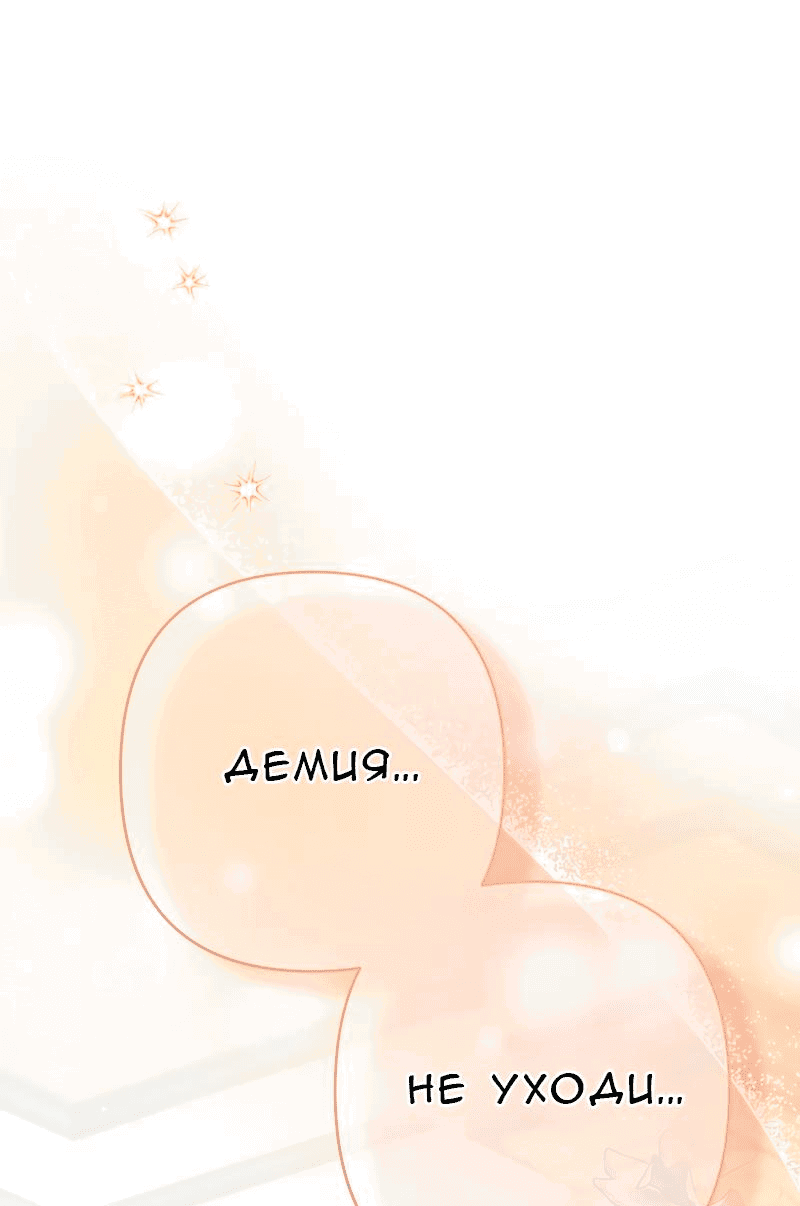 Манга Мой второй первый брак - Глава 29 Страница 2