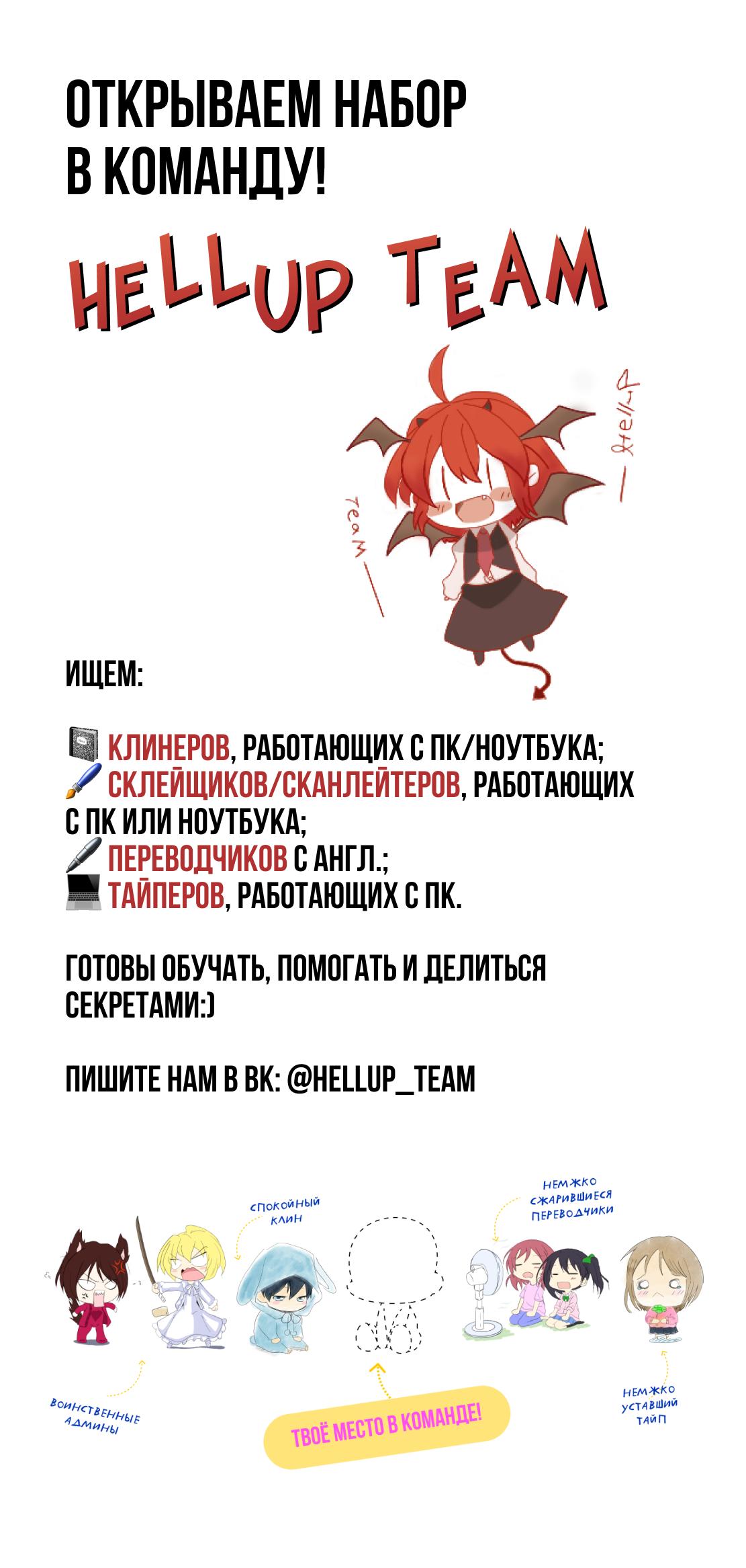 Манга Мой второй первый брак - Глава 29 Страница 78