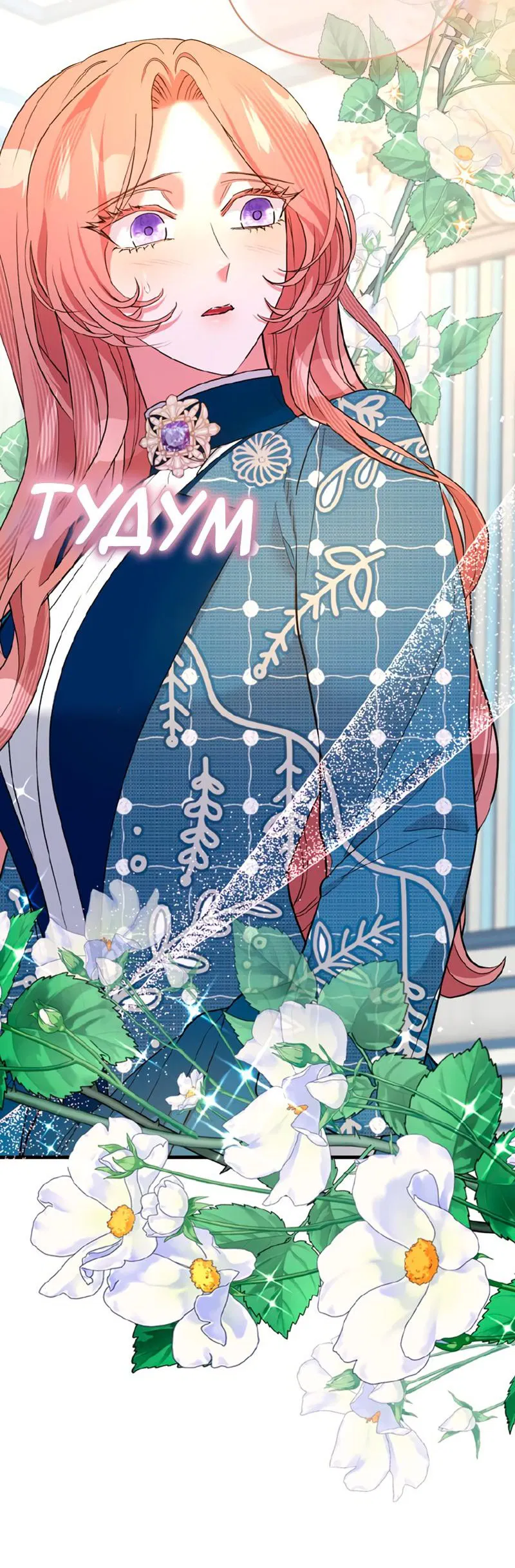 Манга Мой второй первый брак - Глава 29 Страница 3