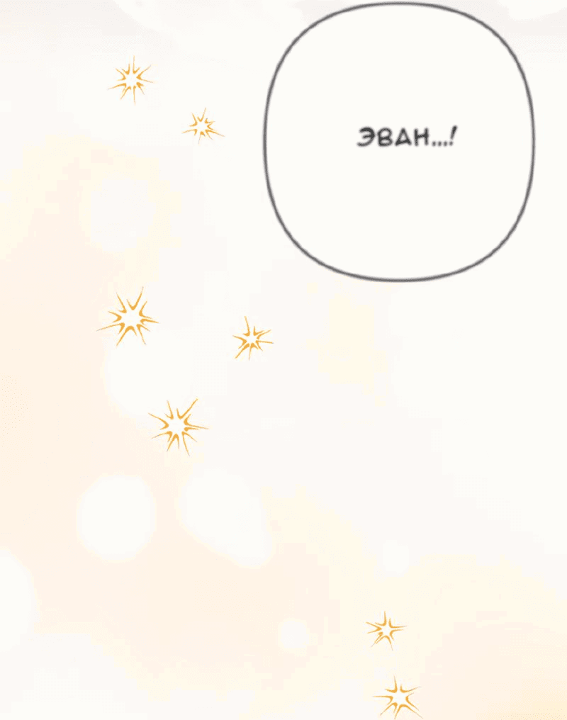 Манга Мой второй первый брак - Глава 29 Страница 50