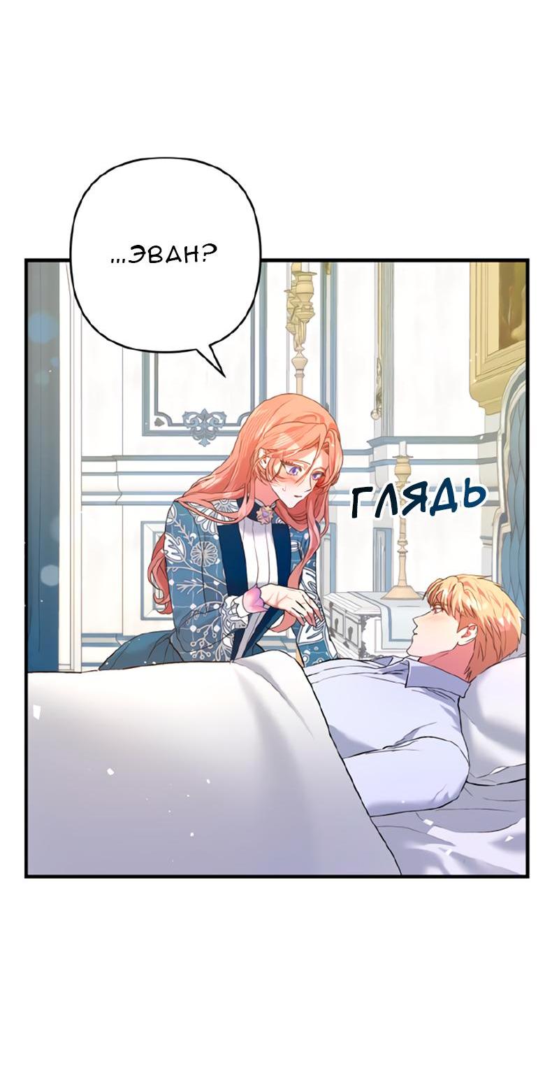 Манга Мой второй первый брак - Глава 29 Страница 55