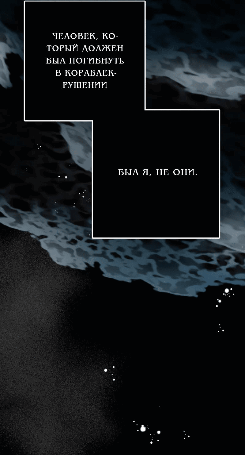 Манга Мой второй первый брак - Глава 29 Страница 40