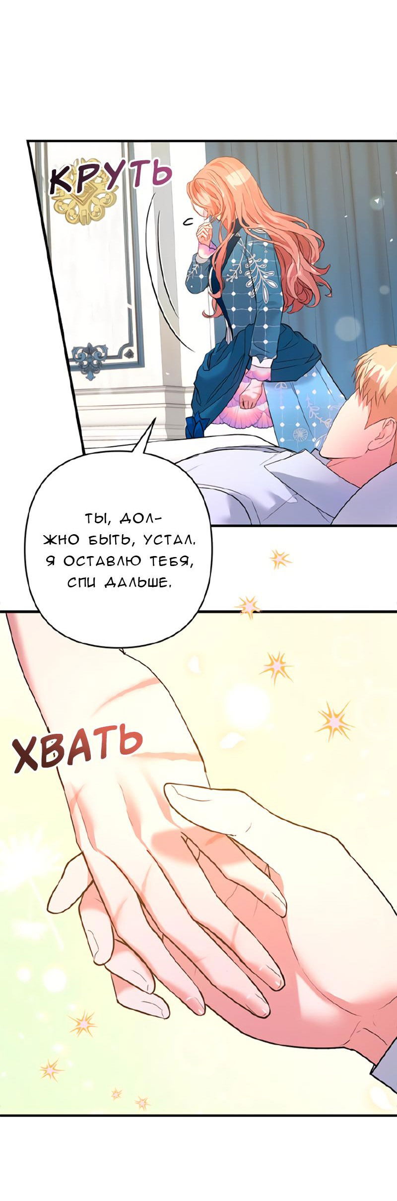 Манга Мой второй первый брак - Глава 29 Страница 56