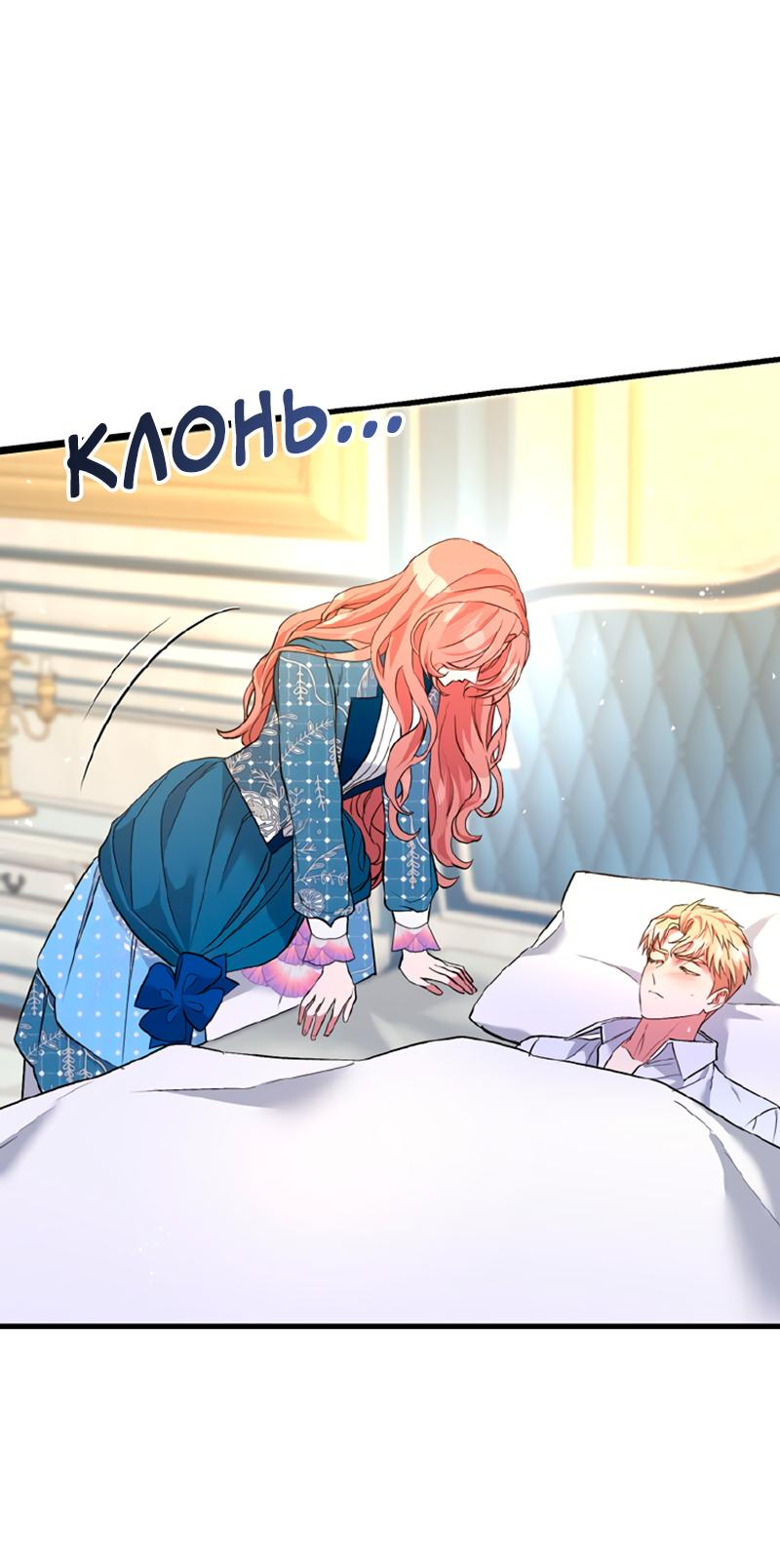 Манга Мой второй первый брак - Глава 29 Страница 5