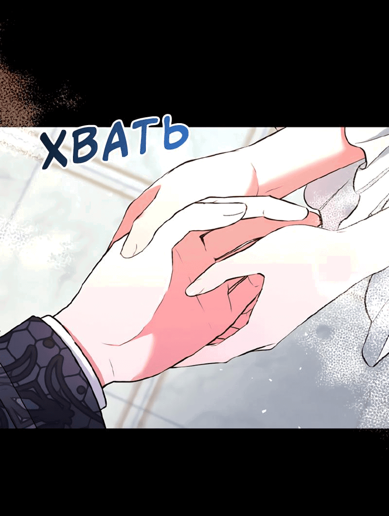 Манга Мой второй первый брак - Глава 29 Страница 31