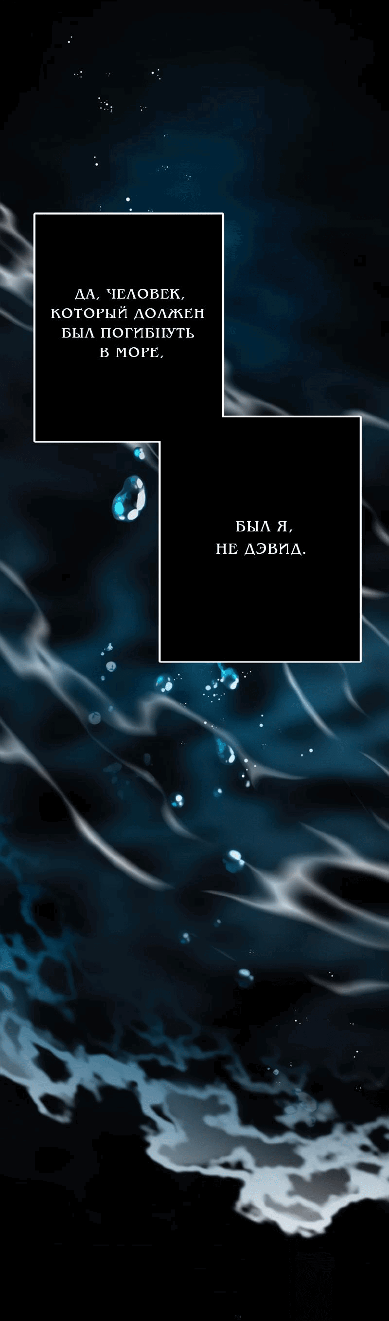 Манга Мой второй первый брак - Глава 29 Страница 47