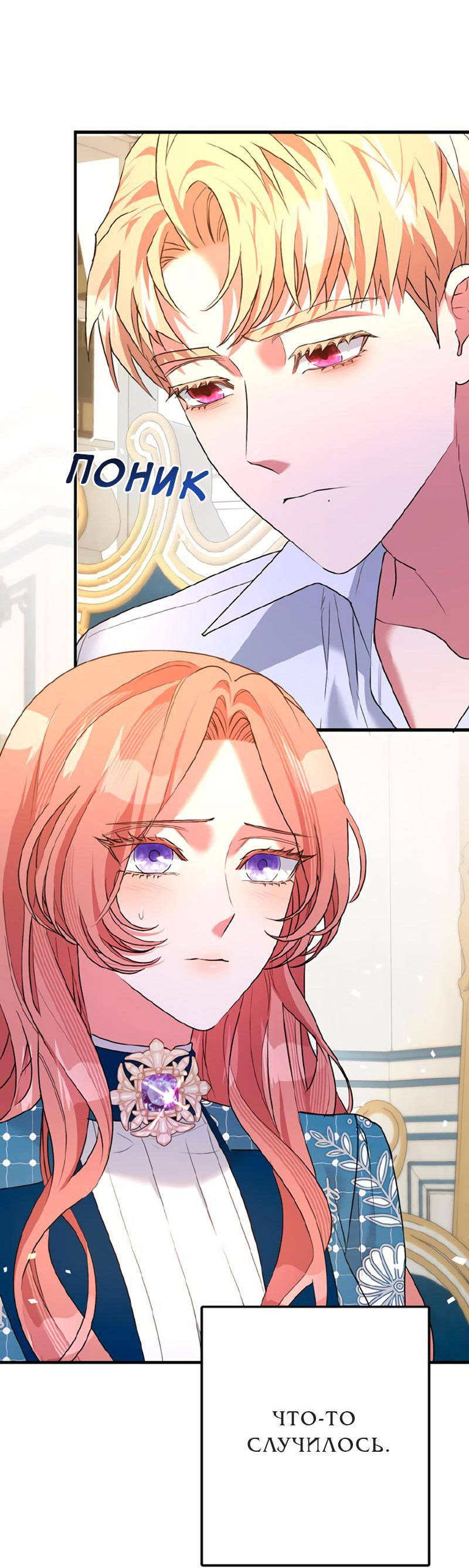 Манга Мой второй первый брак - Глава 29 Страница 65