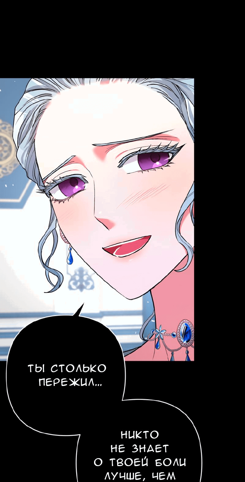 Манга Мой второй первый брак - Глава 29 Страница 29