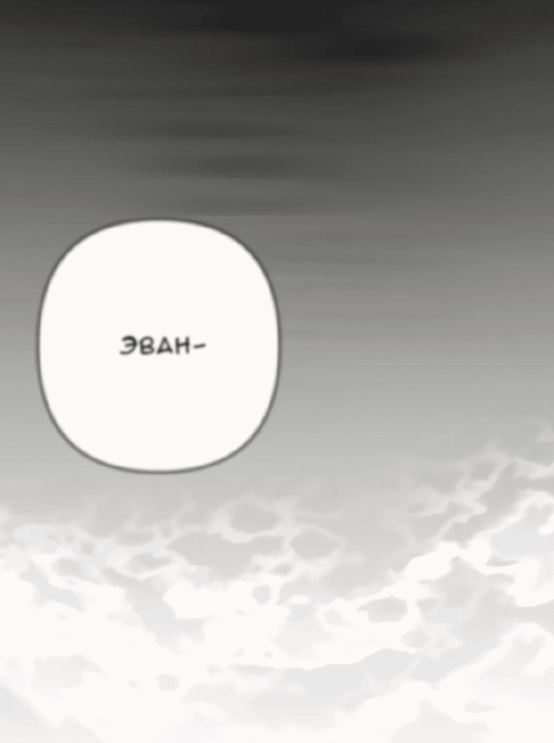 Манга Мой второй первый брак - Глава 29 Страница 49