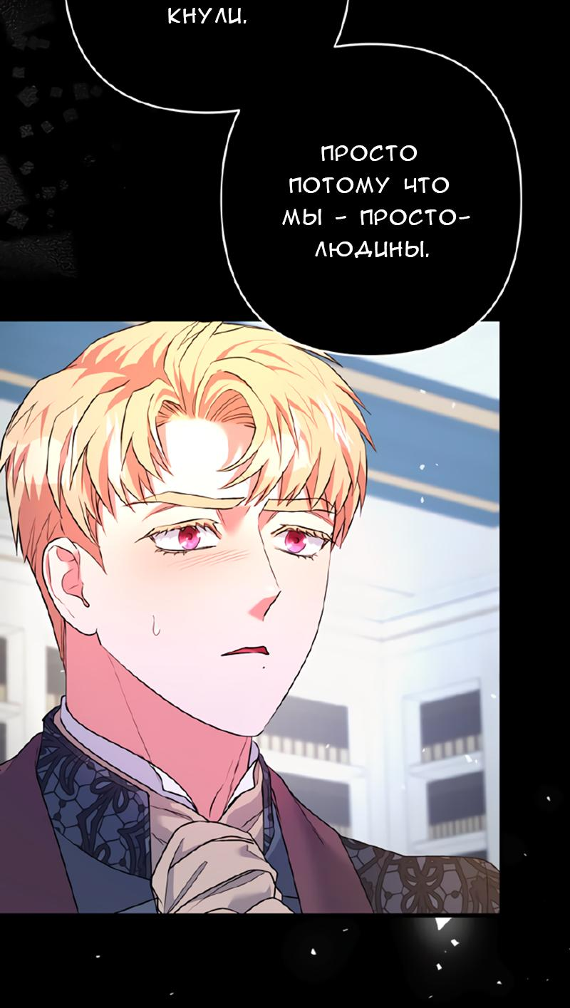 Манга Мой второй первый брак - Глава 29 Страница 19