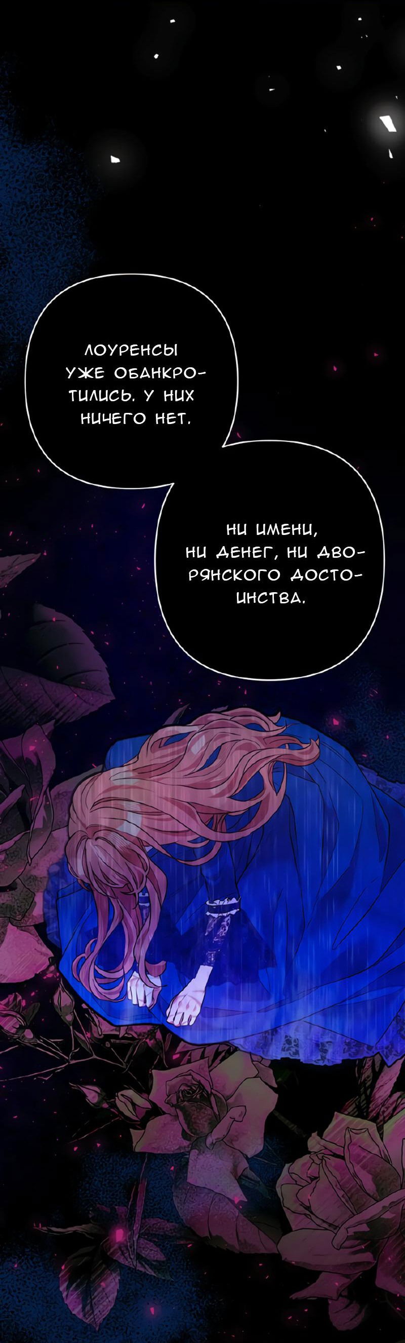 Манга Мой второй первый брак - Глава 29 Страница 21