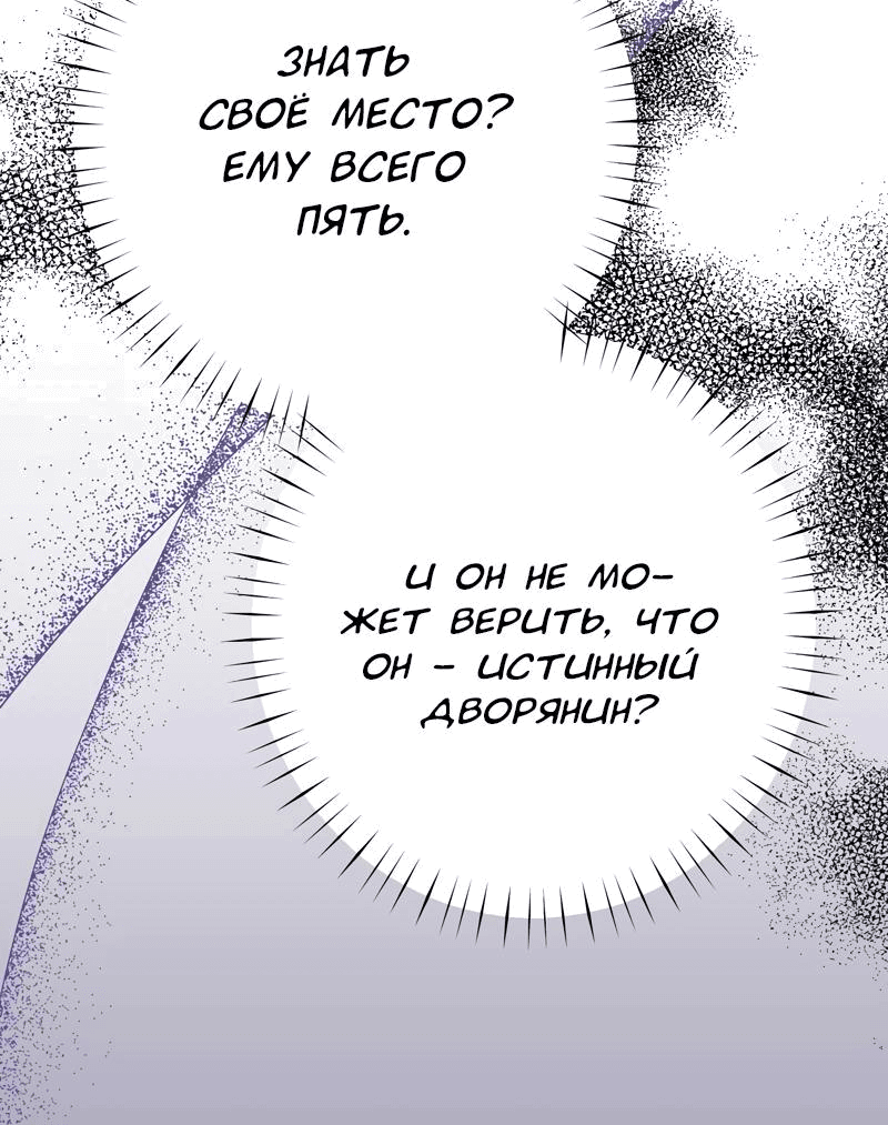 Манга Мой второй первый брак - Глава 28 Страница 18