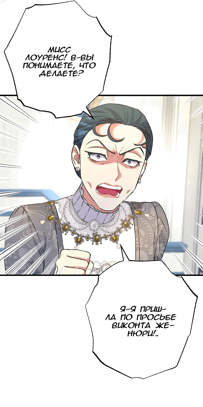 Манга Мой второй первый брак - Глава 28 Страница 57