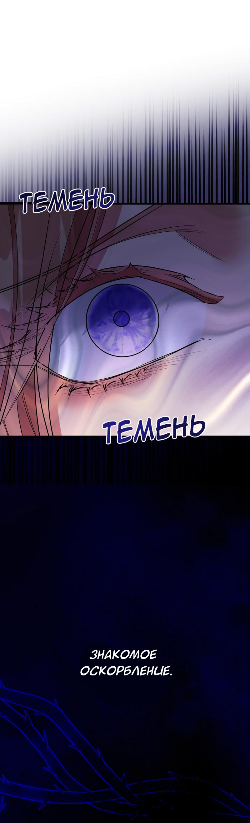 Манга Мой второй первый брак - Глава 28 Страница 32