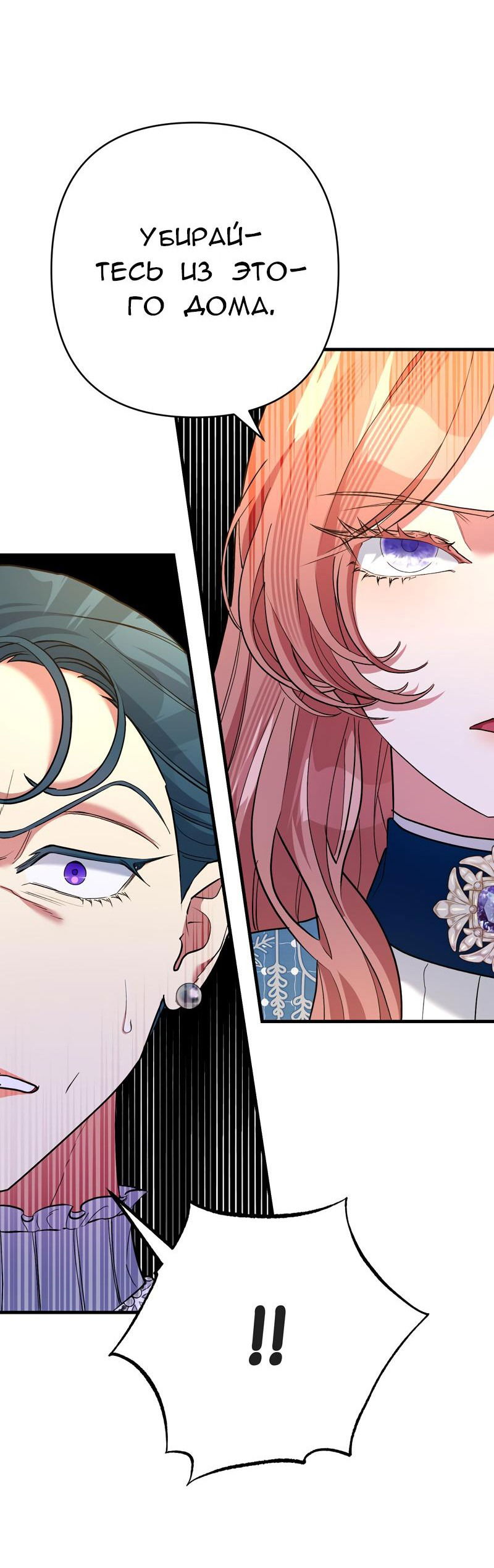 Манга Мой второй первый брак - Глава 28 Страница 47