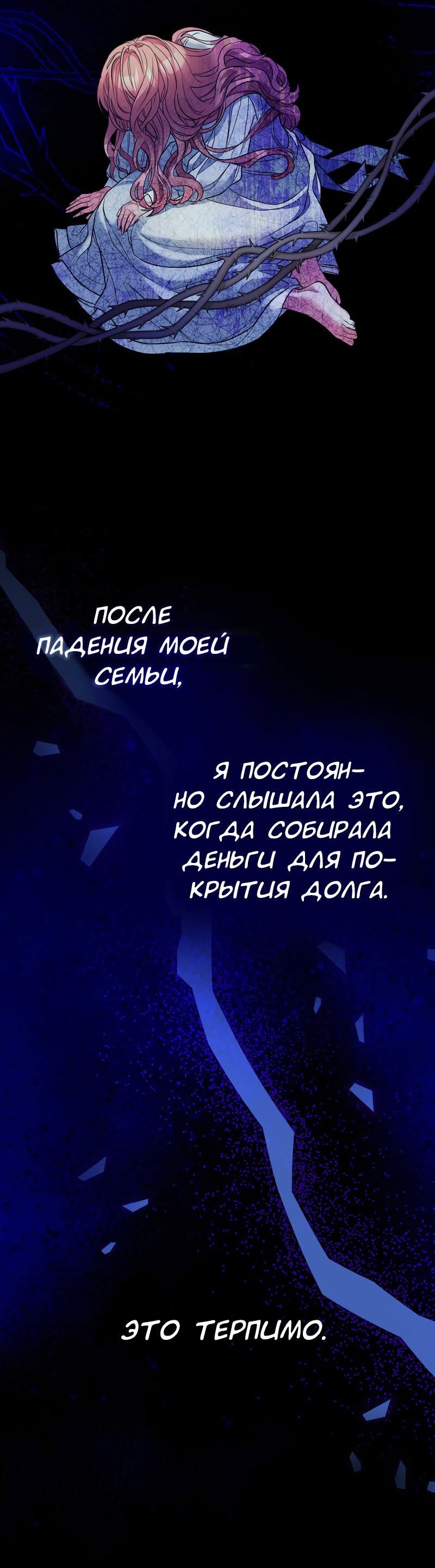 Манга Мой второй первый брак - Глава 28 Страница 33