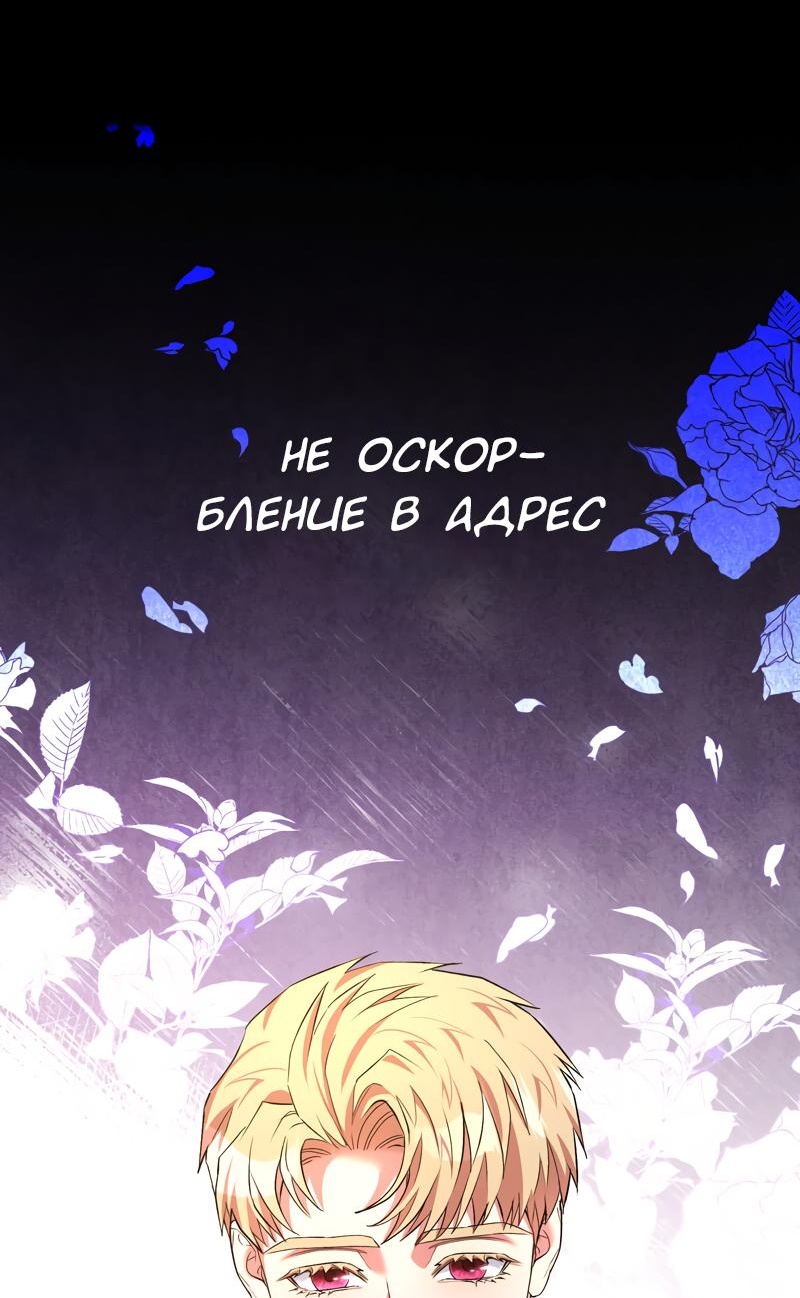 Манга Мой второй первый брак - Глава 28 Страница 36