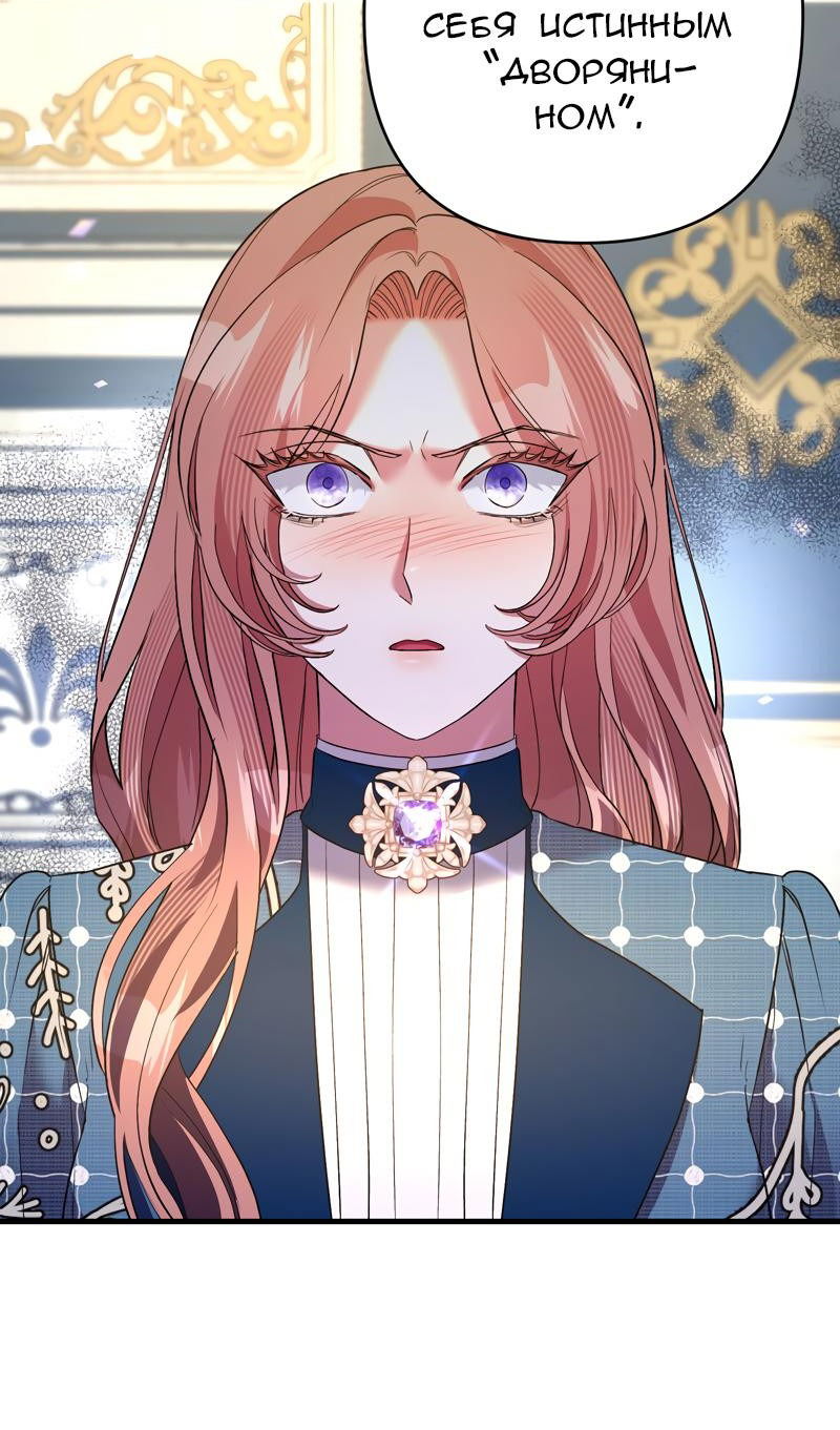 Манга Мой второй первый брак - Глава 28 Страница 11