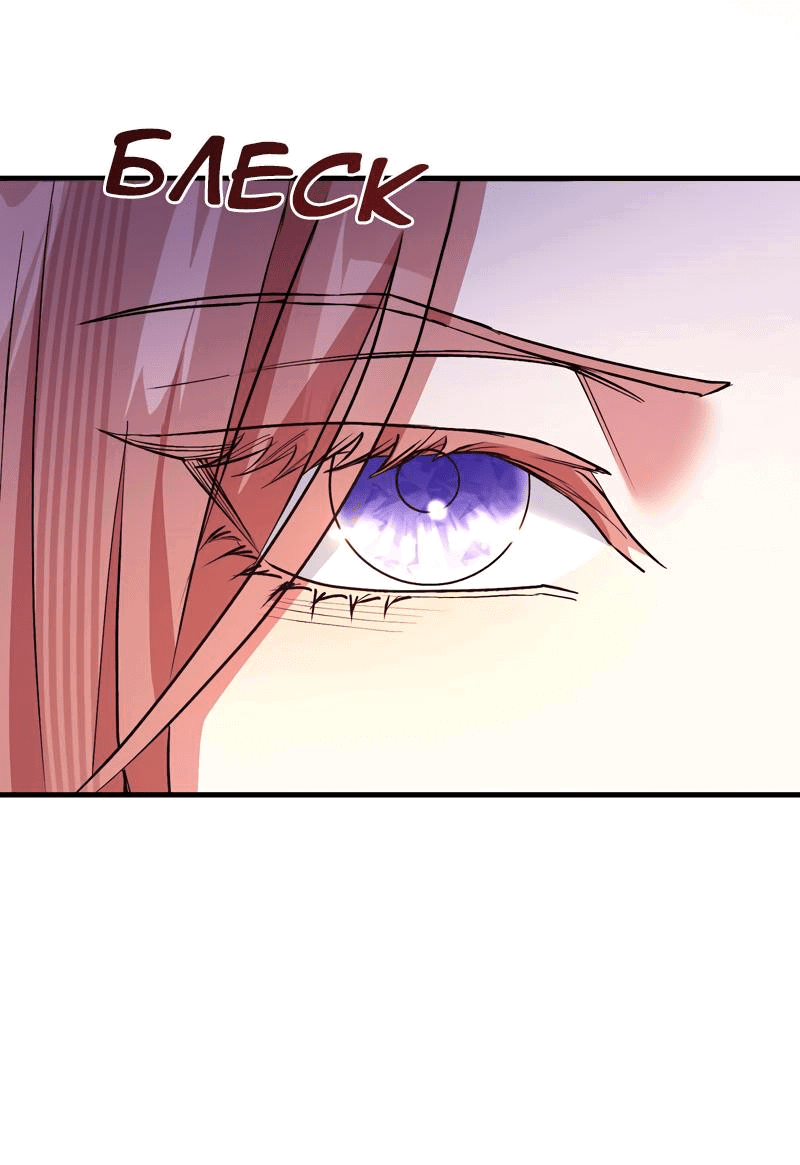 Манга Мой второй первый брак - Глава 28 Страница 42