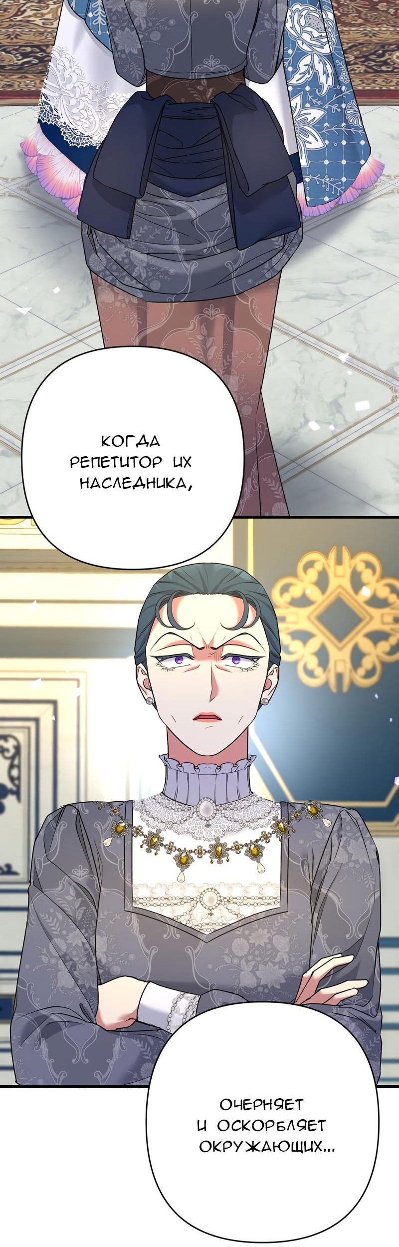 Манга Мой второй первый брак - Глава 28 Страница 44