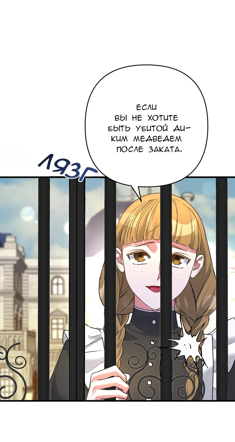 Манга Мой второй первый брак - Глава 28 Страница 52