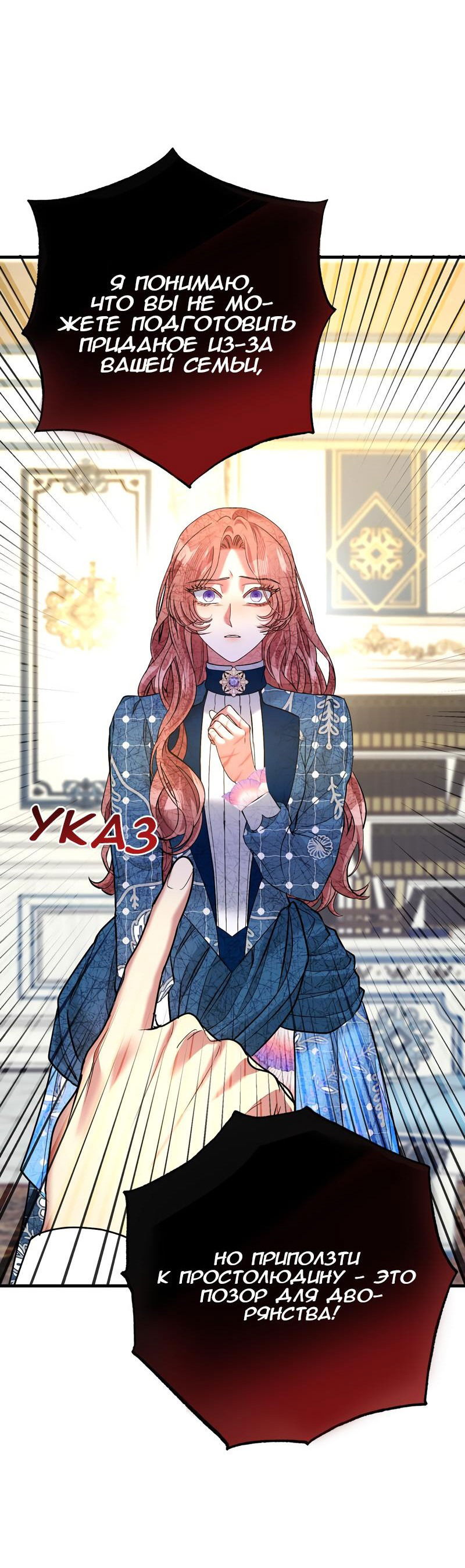 Манга Мой второй первый брак - Глава 28 Страница 29