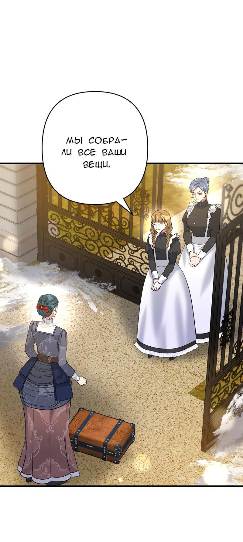 Манга Мой второй первый брак - Глава 28 Страница 48