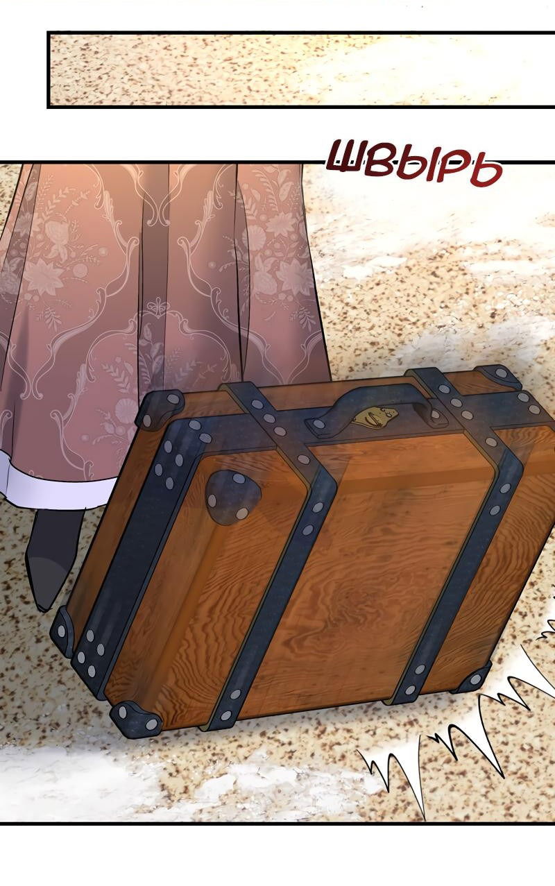 Манга Мой второй первый брак - Глава 28 Страница 60