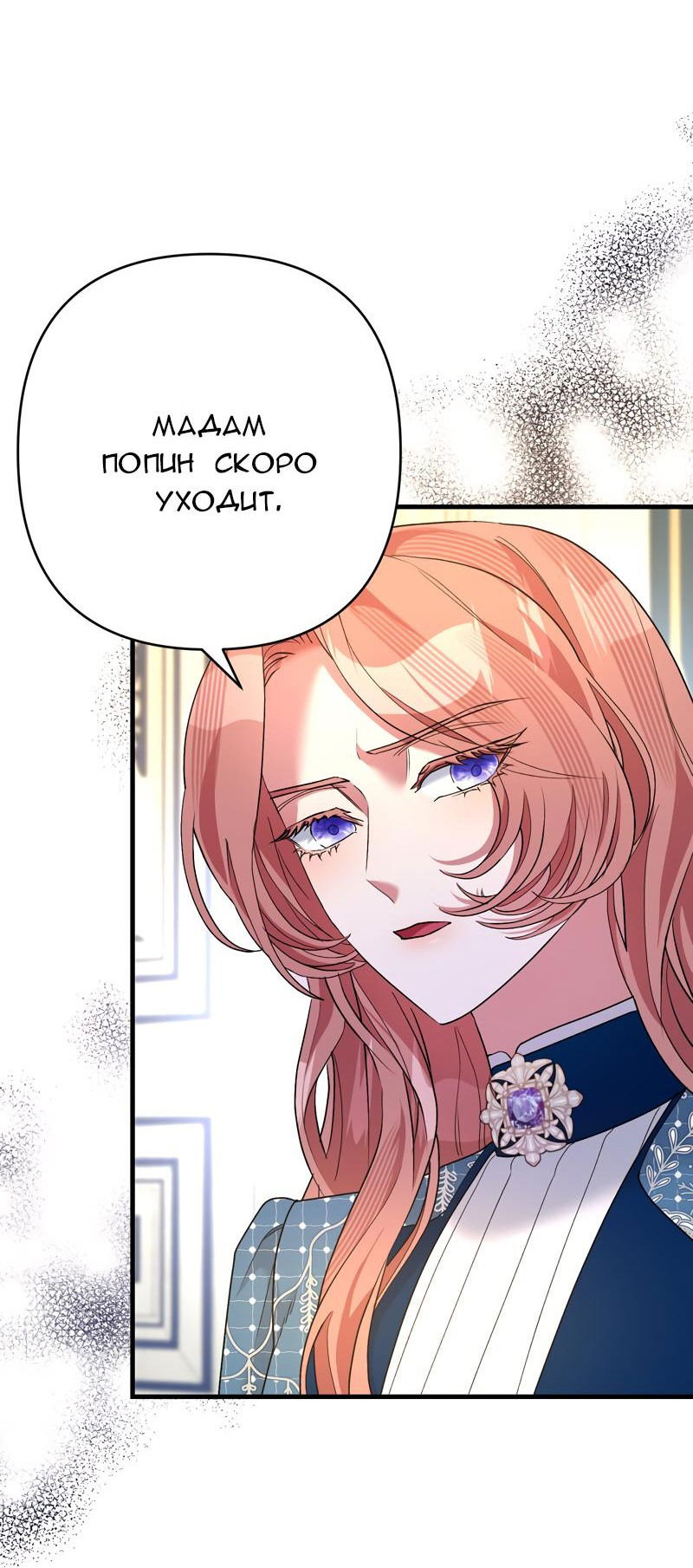 Манга Мой второй первый брак - Глава 28 Страница 56
